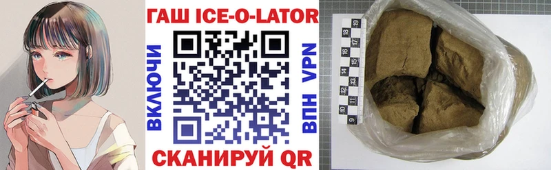 как найти наркотики Пошехонье ГАШ Ice-O-Lator